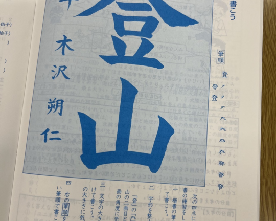 未記入多数　ビックス塾小3全113回　国語算数理科社会，夏冬期講習　鉛筆字消した 夏期講習 - 名古屋市千種区本山にある小学生・中学生の個別指導塾 学習